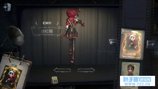 第五人格,共自己的中号(不是送)