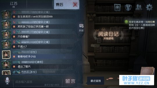 【第五人格】一阶喷人的日常~想想就兴奋!