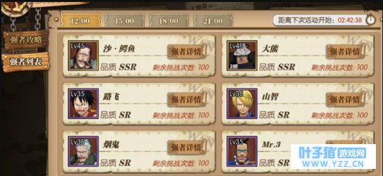 航海王燃烧意志强者挑战攻略 强者挑战boss