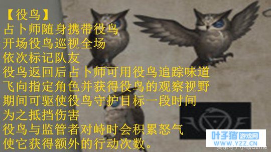 第五人格:占卜师窥视全场队友直接T1?约瑟