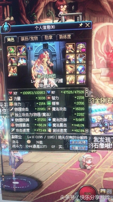 DNF:红眼B套3000面板达到了,这独立却只有