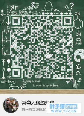 第五人格游戏村QQ群