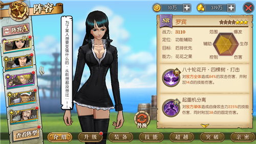 灿烂的知更鸟《航海王:燃烧意志》罗宾介绍