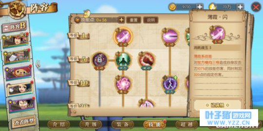 航海王燃烧意志塔兹米加点推荐 塔兹米怎么