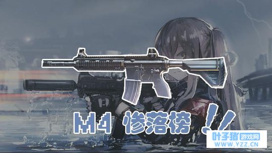还在吹M4?落地这4把枪才是最强,第1名秒伤