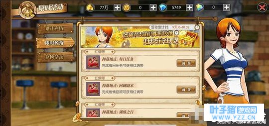 航海王燃烧意志红绸带怎么得 航海王燃烧意