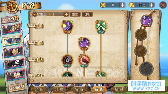 航海王燃烧意志SR阵容推荐 平民阵容推荐