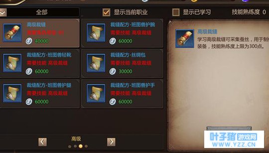 裁缝赚钱么《我叫MT4》学裁缝优势在哪