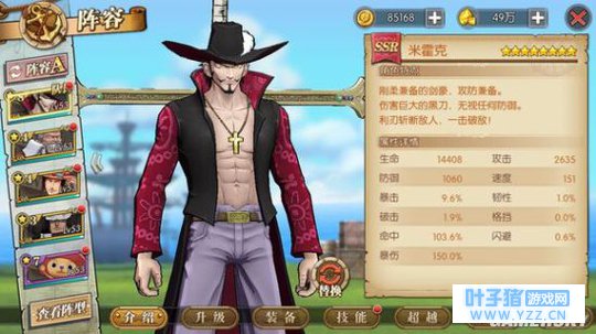 航海王燃烧意志鹰眼装备选择攻略 鹰眼带什