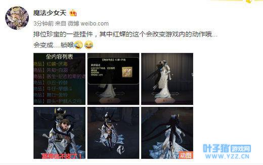 第五人格:红蝶新增“锁喉”动作,终于要恢