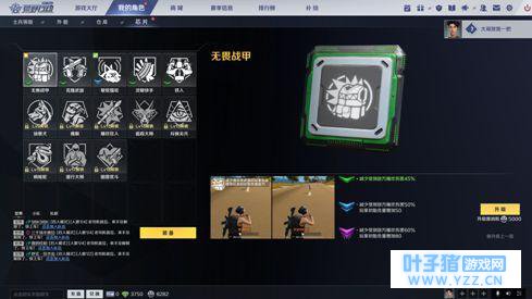 荒野行动:新手初期最重要的芯片是这一枚,