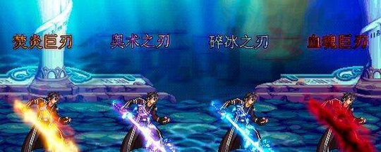 DNF95级鬼剑士武器曝光?相比老版本武器外