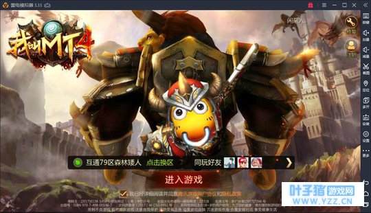 《我叫MT4》明日开启公测,游戏大更新,海