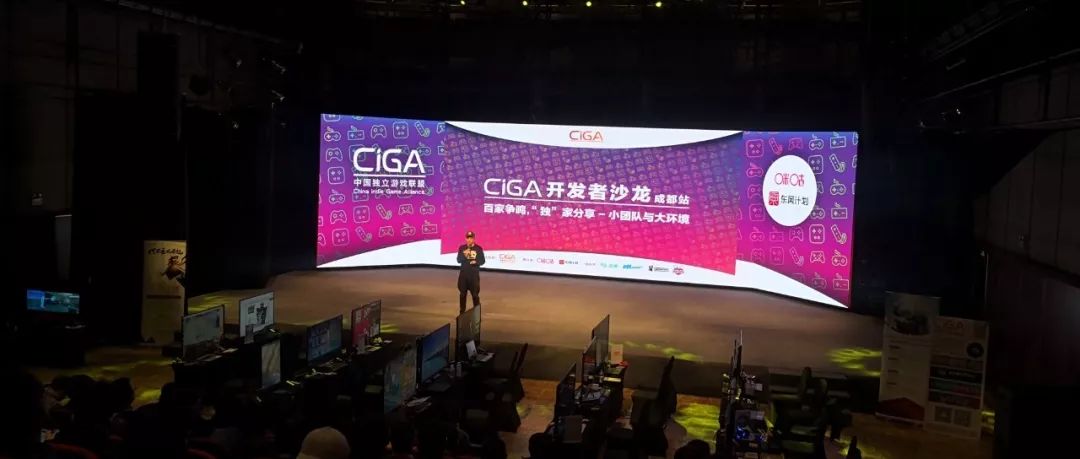 CiGA成都站咪咕给独立游戏圈带来了怎样的“