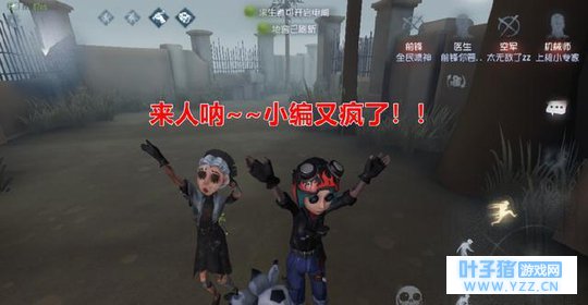 第五人格:身份互换,屠夫修机?求生者追着