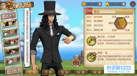 航海王燃烧意志路奇3+2加点攻略 八星路奇技