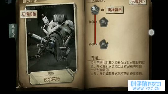 第五人格:极难见到的“求生者”鹿头4杀!