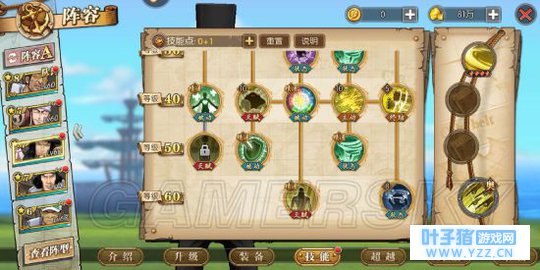 航海王燃烧意志路奇岚脚技能加点 路奇岚脚