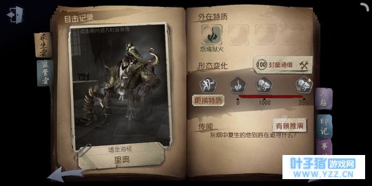 第五人格厂长三星推演图,抬头破机,天降正