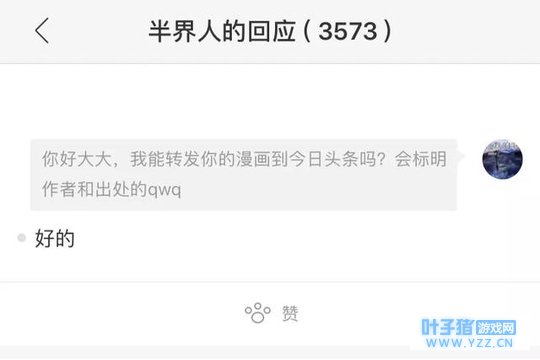 第五人格漫画:卡尔:有个快速,寄的越远越