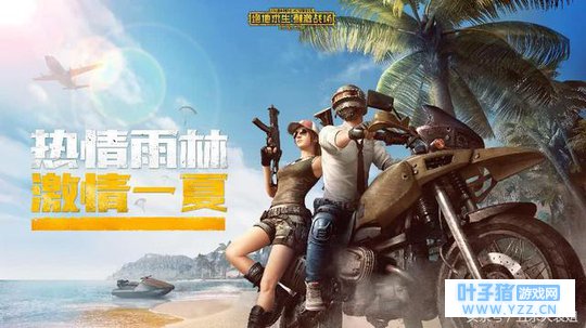 「评测」《绝地求生:刺激战场》:大吉大利