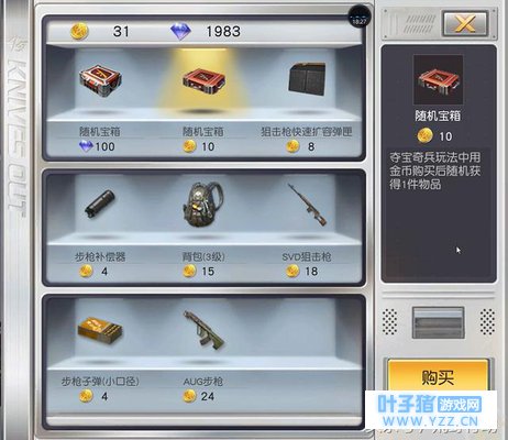 荒野行动神装最大产地!商场沦为陪衬?这个