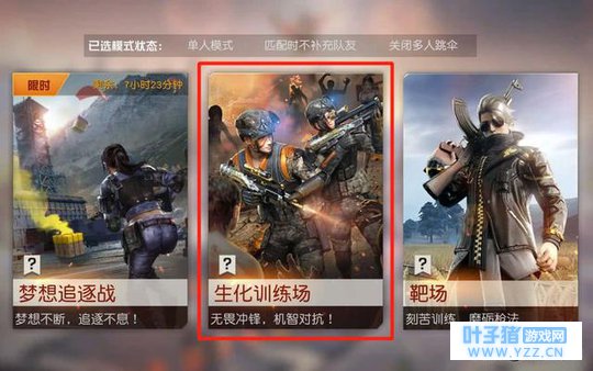 荒野行动:新模式战士帅不过三秒?学会这6