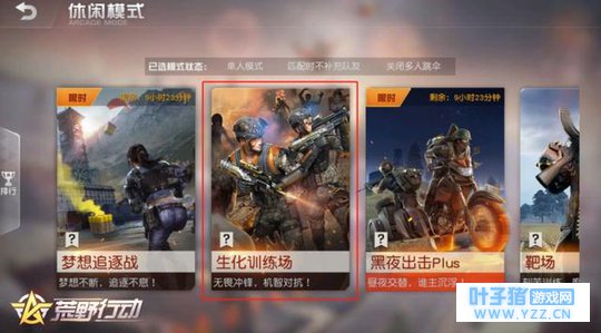 荒野行动生化训练场干货攻略:战士与丧尸的