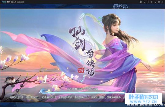 仙剑奇侠传4(pc版)震撼开启!领取你的专