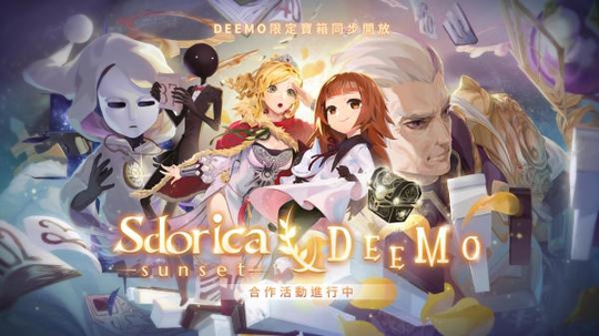 롶DEEMO Ƴ޶