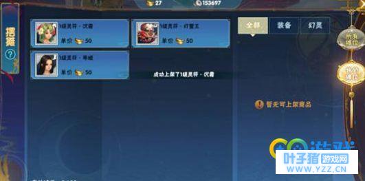 仙剑奇侠传4手游赚钱攻略 玩家可以做任务赚