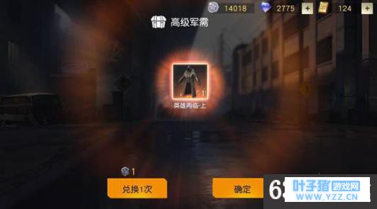 荒野行动高级军需箱子怎么抽奖 荒野行动开