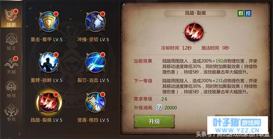 《我叫MT4》小小宝石大用途 伤害加深宝石应