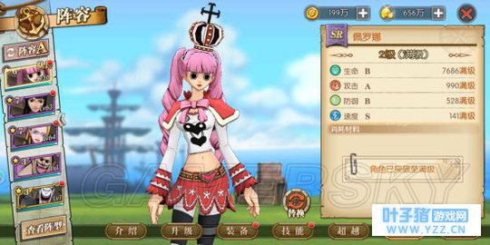 航海王燃烧意志佩罗娜攻略大全 佩罗娜使用