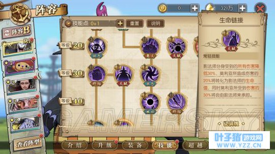 航海王燃烧意志8星莫利亚评测 8星莫利亚技