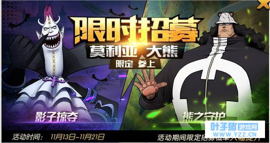 解读《航海王:燃烧意志》11月版本全新英雄