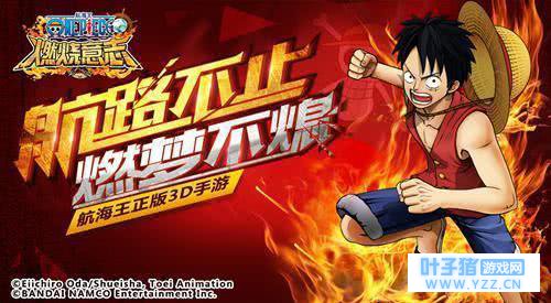 《航海王:燃烧意志》公会海战详解及技巧攻