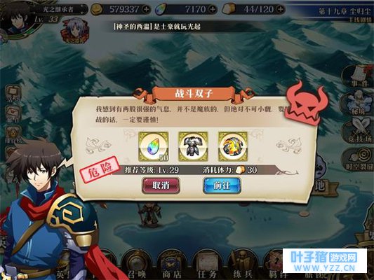 《梦幻模拟战》战斗双子(支线)攻略