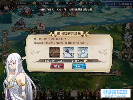 《梦幻模拟战》被围攻的泽瑞达(事件)攻略