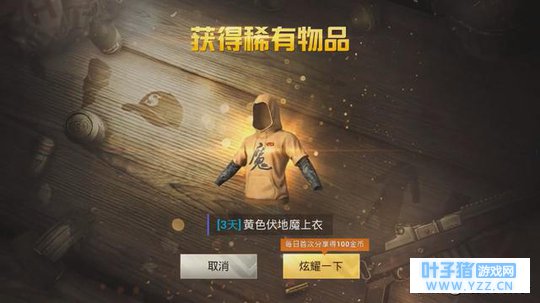 刺激战场:绝地精英套装?光子再出黄色“吉