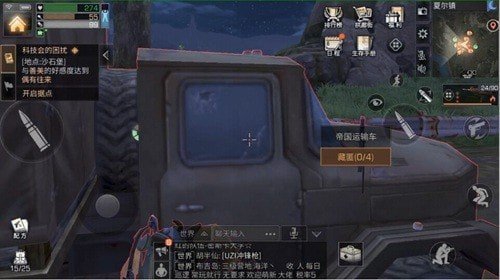 明日之后夏尔镇运输车有什么用 夏尔镇运输