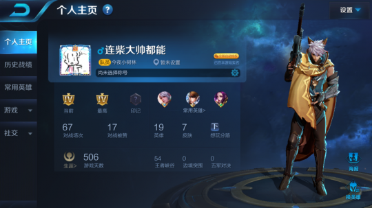 *领导、同事都在玩的游戏——《王者荣耀》