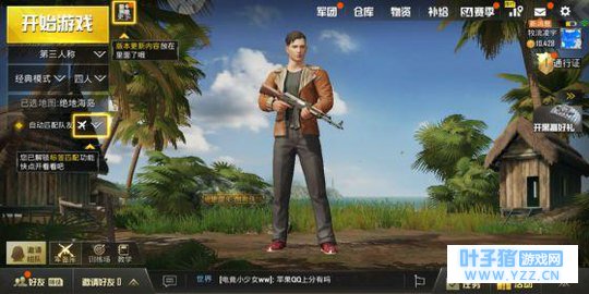 绝地求生手游吃鸡必备的四大技巧