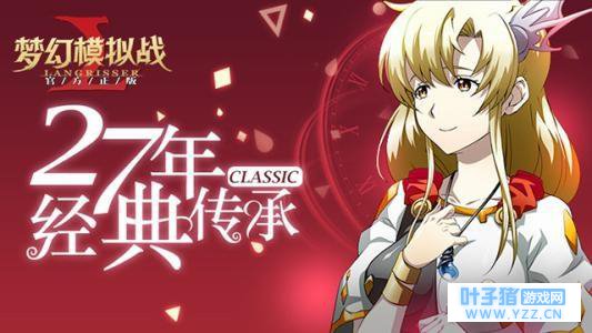 《梦幻模拟战》,充满可能性的手游,让你的