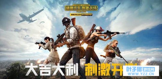 绝地求生:刺激战场,玩过的人,你们知道它