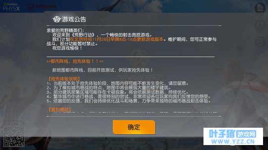 荒野行动突然万人空巷?新老玩家集体出动!
