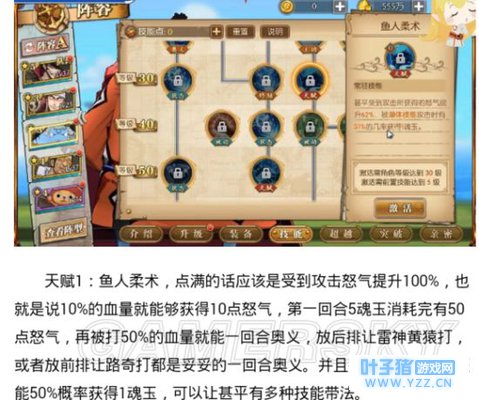 航海王燃烧意志甚平核心天赋详解 甚平机制