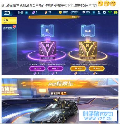 手游QQ飞车:网友称掌握了玄学抽奖技巧,仅