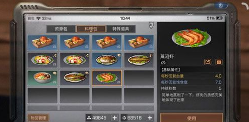 明日之后蒸河虾怎么制作 后蒸河虾制作配方