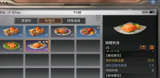 明日之后锦鲤有什么作用 锦鲤作用效果介绍